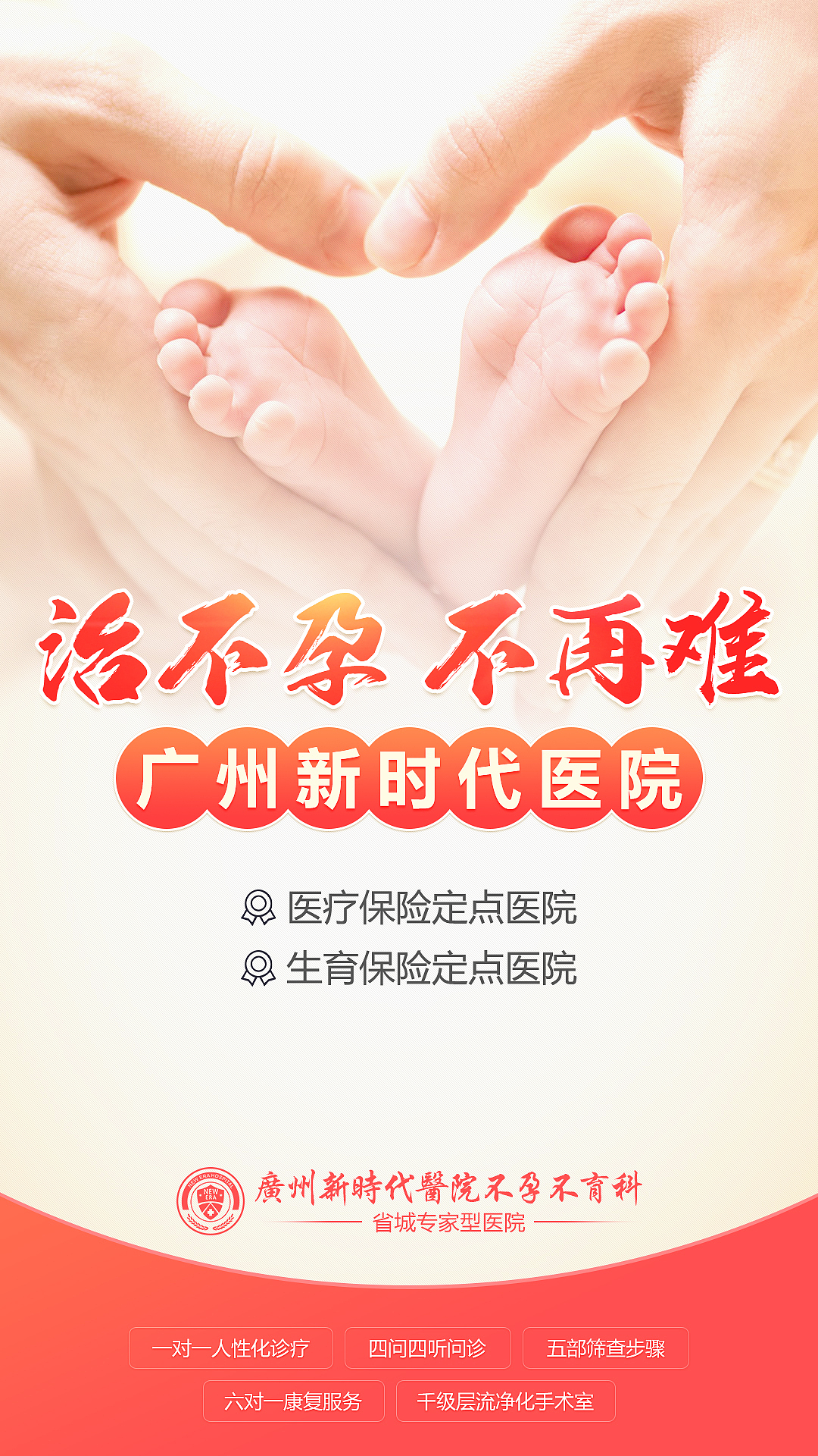 不孕朋友圈海报