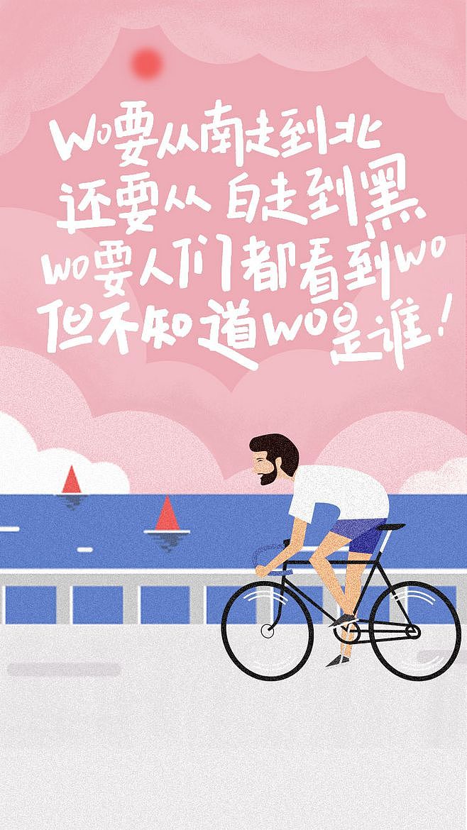 手写字系列海报