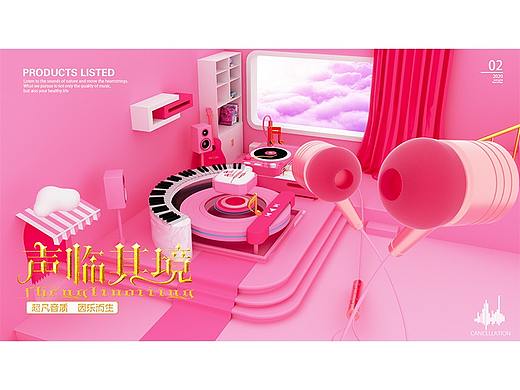 广告3D海报设计拆解耳机粉色科技C4D科幻（个人主页-ZNDczNjE0MzI=） - 产品 - 站酷设计师Evn设计原创素材 - 站酷ZCOOL