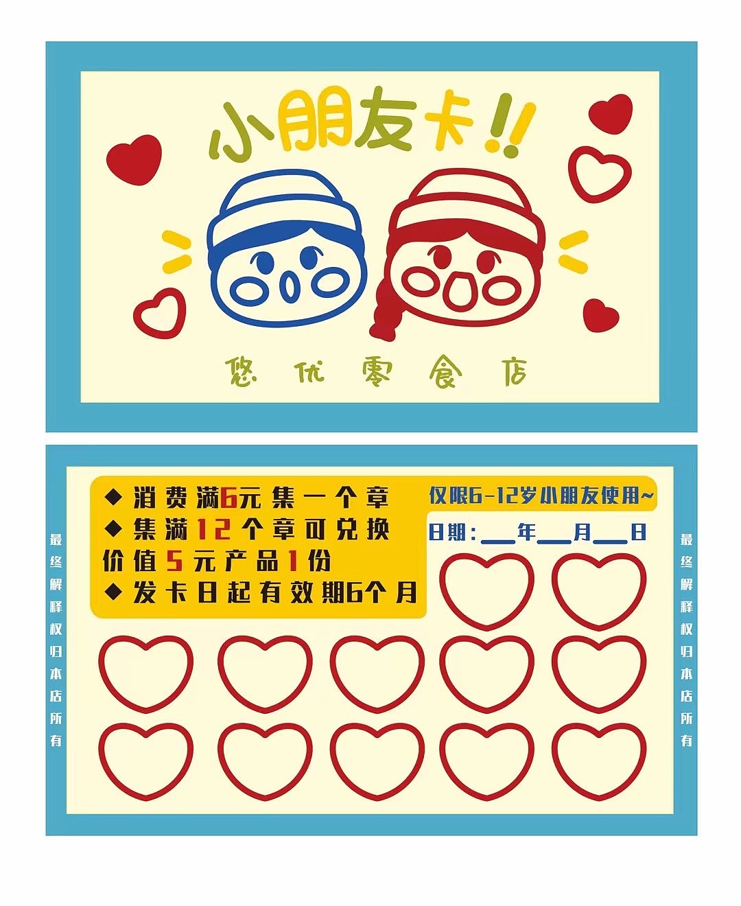 LOGO形象設計/零食便利店🏪