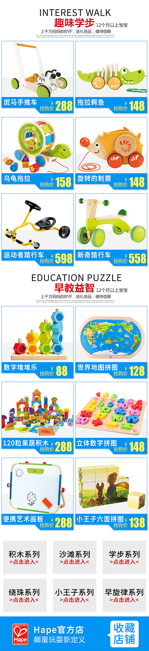 母婴 积木 玩具 常规 手机端 首页