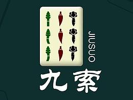 麻辣烫