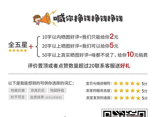 好评返现卡