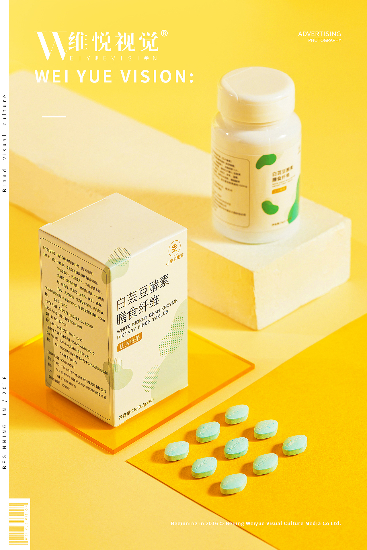 保健品拍摄 | 小来 & WEIYUE VISIO（图ZMjYxMTYwNDk2） - 产品摄影 - 站酷设计师维悦视觉原创素材 - 站酷ZCOOL