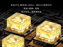 性能海报（合成）