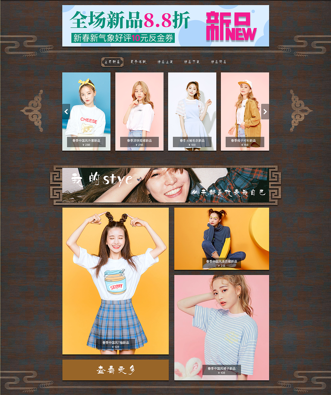 站酷建站-网页电商模版