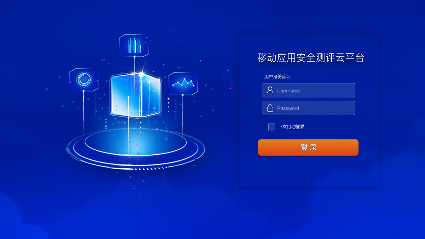 互联网安全云登录界面|ui|软件界面|张韶月 - 原创作品 - 站酷 (zcool