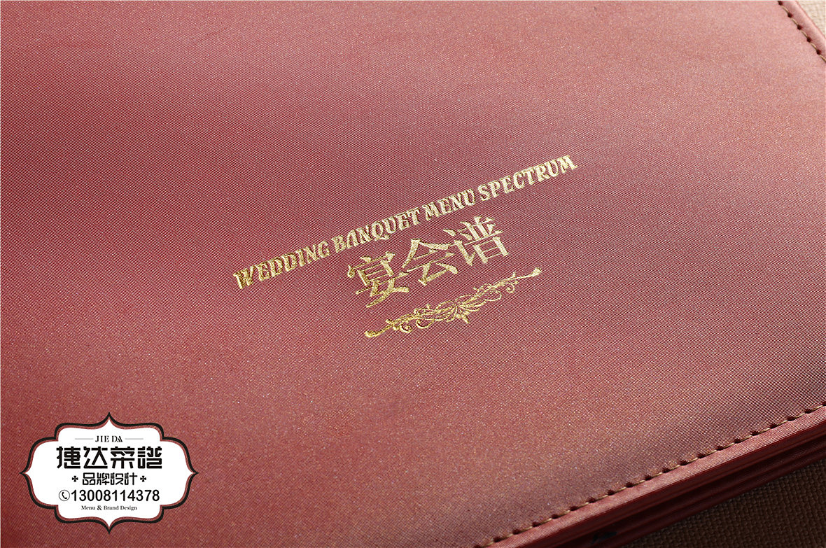 酒楼宴席菜谱设计制作,特色宴会菜单设计案例-捷达菜谱（图ZMTYyNzQzMTE2） - 书籍/画册 - 站酷设计师捷达菜谱品牌设计原创素材 - 站酷ZCOOL