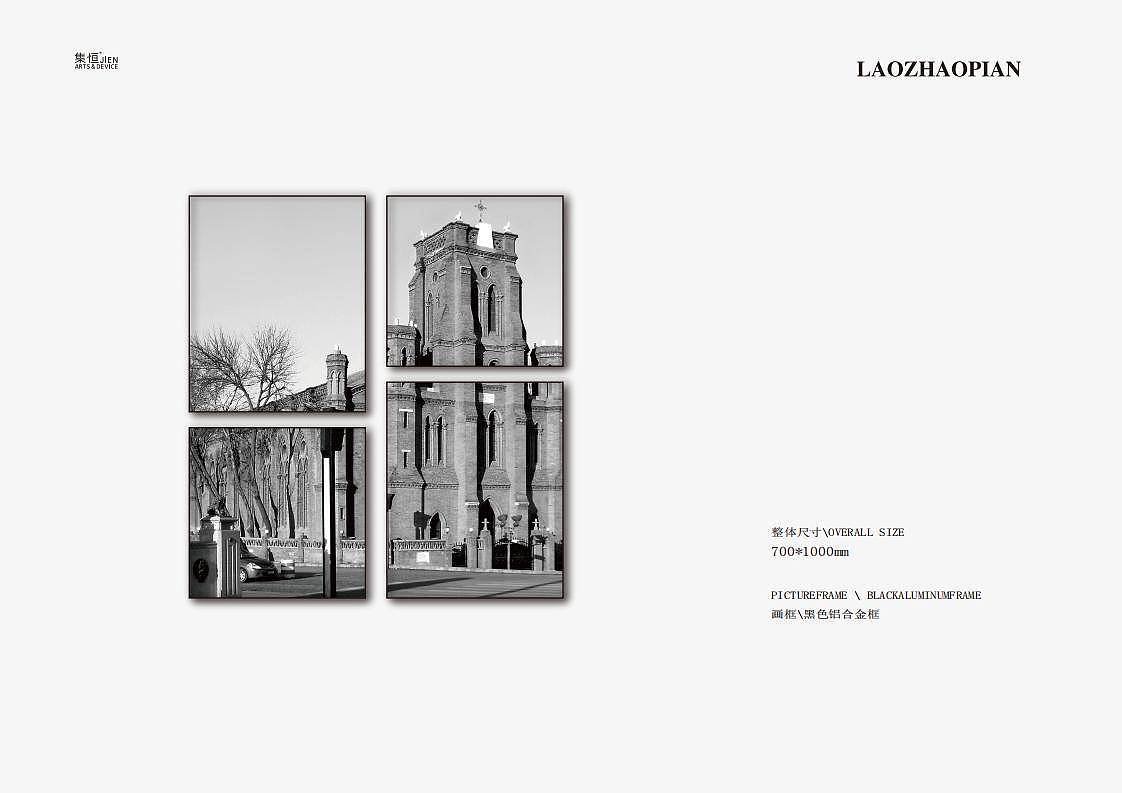 【集恒•JIEN ARTS】原创系列#那时