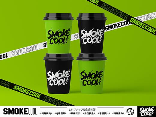 SMOKECOOL品牌插画视觉