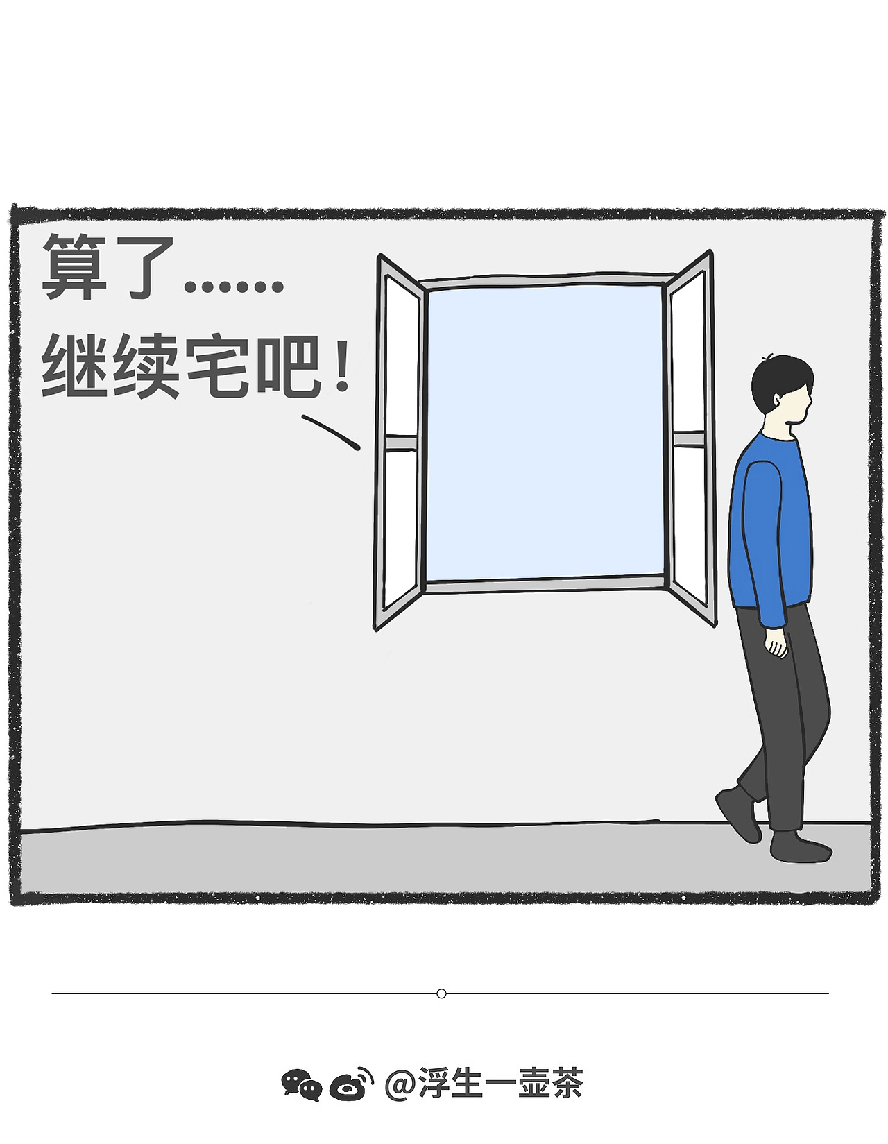 脑洞小开（85-100）（图ZMjUzNzY1MzA0） - 短篇/格漫 - 站酷设计师浮生1997原创素材 - 站酷ZCOOL