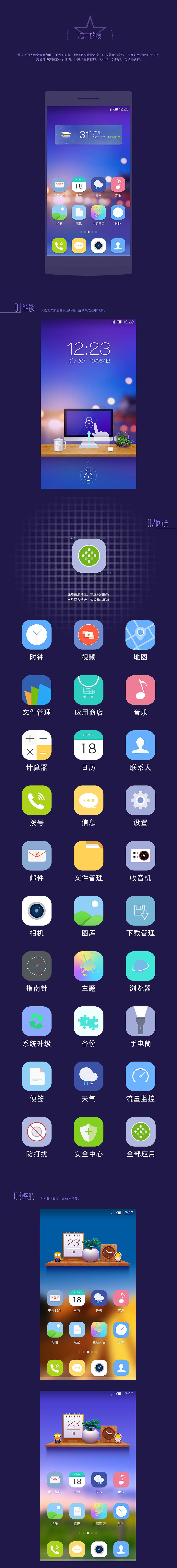 城市的夜APP展示