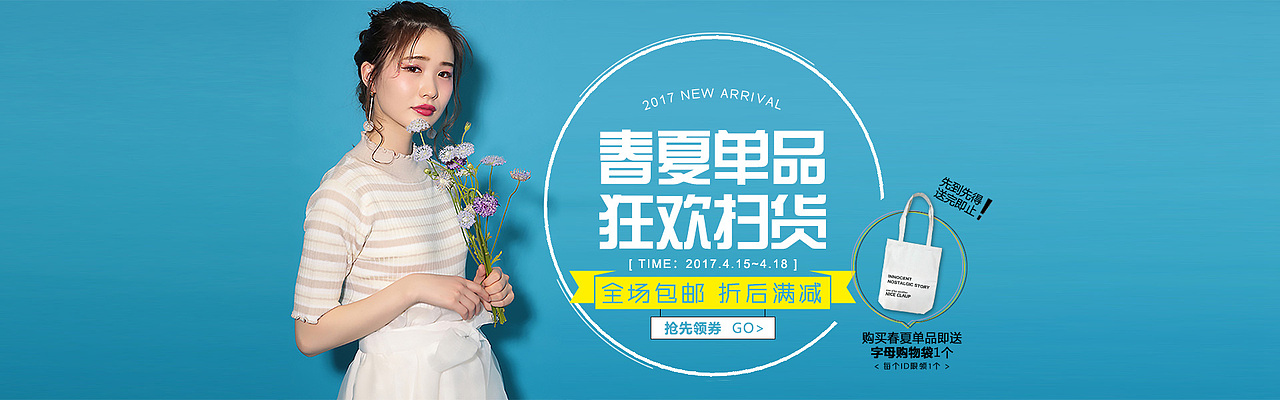 近期banner整理-（banner排版-日系女装）（图ZNzY2Mjc1MTY=） - 运营设计 - 站酷设计师_Yumiko_原创素材 - 站酷ZCOOL