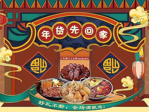 2017年夜饭