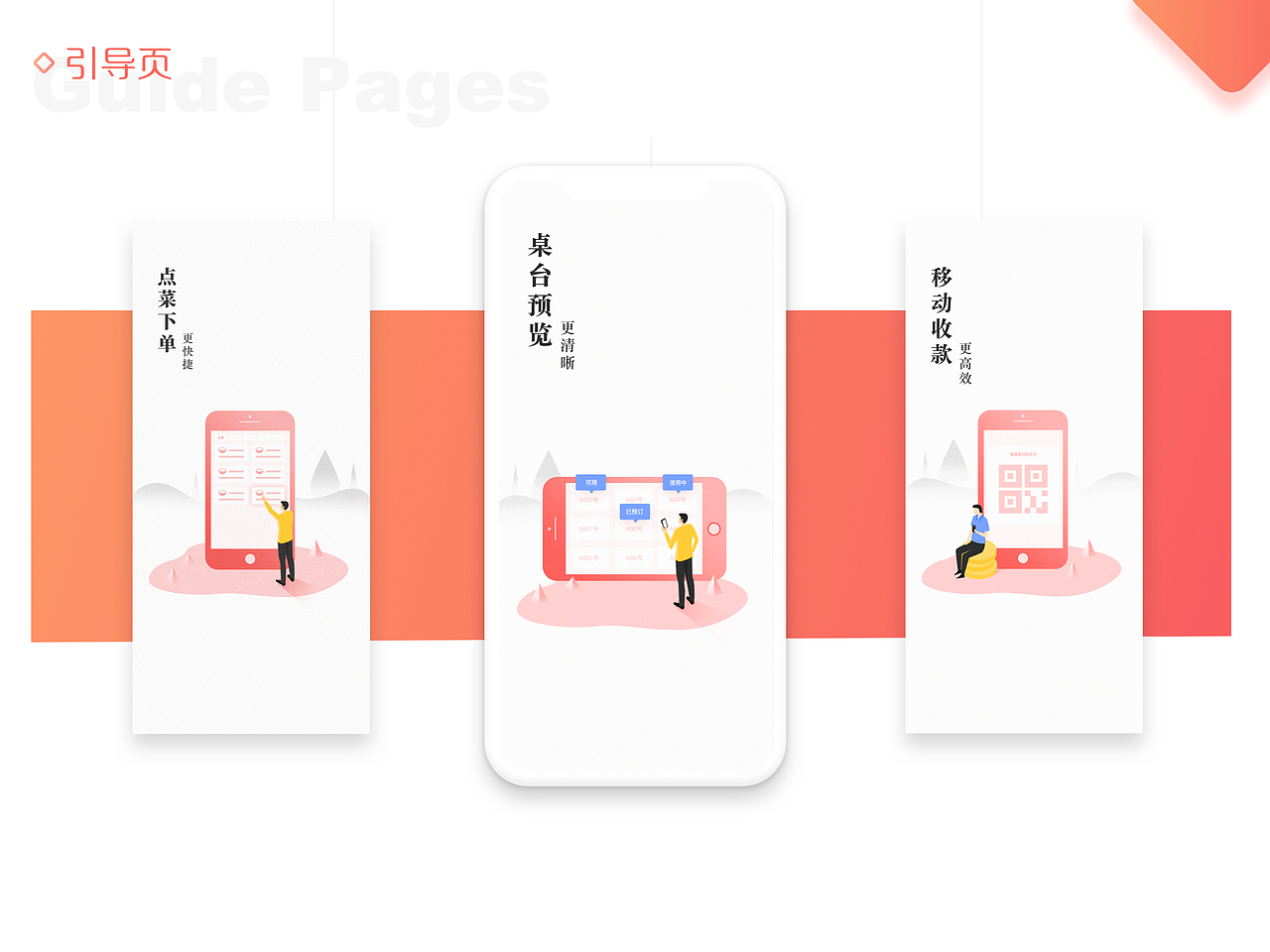 APP design（图ZMTMyNjg5NTc2） - APP界面 - 站酷设计师秋香小同学原创素材 - 站酷ZCOOL
