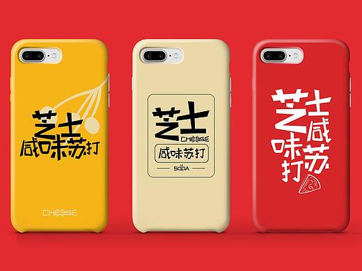 “芝士咸味苏打”包装设计  //  实际展示字体设计