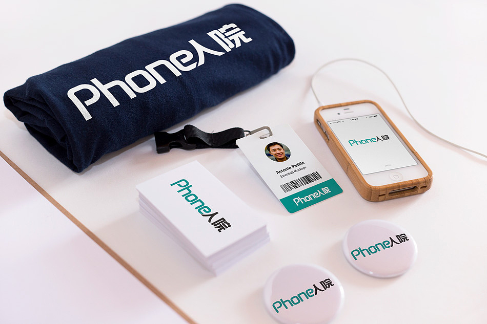 Phone人院-LOGO重塑（图ZMjk4MDUzMjQ=） - 品牌 - 站酷设计师LANG_G原创素材 - 站酷ZCOOL