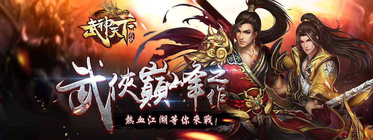 游戏banner第二波