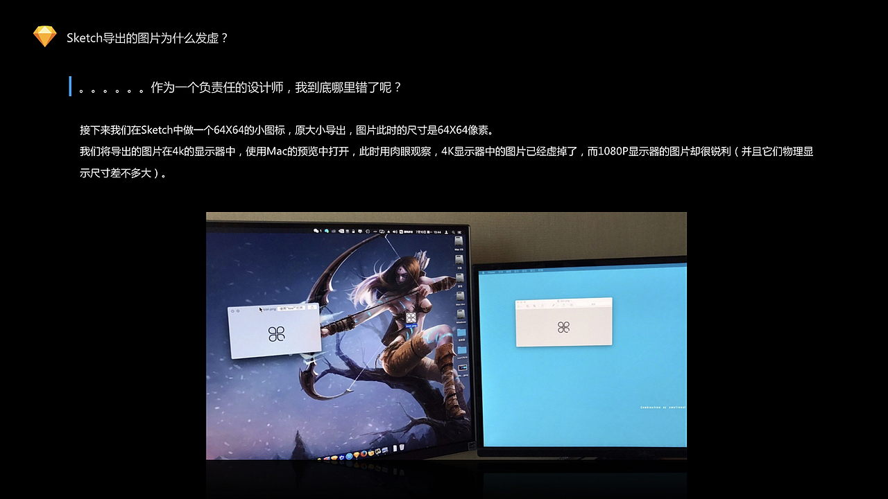 小白也能做设计,潮流设计工具-Sketch(四)