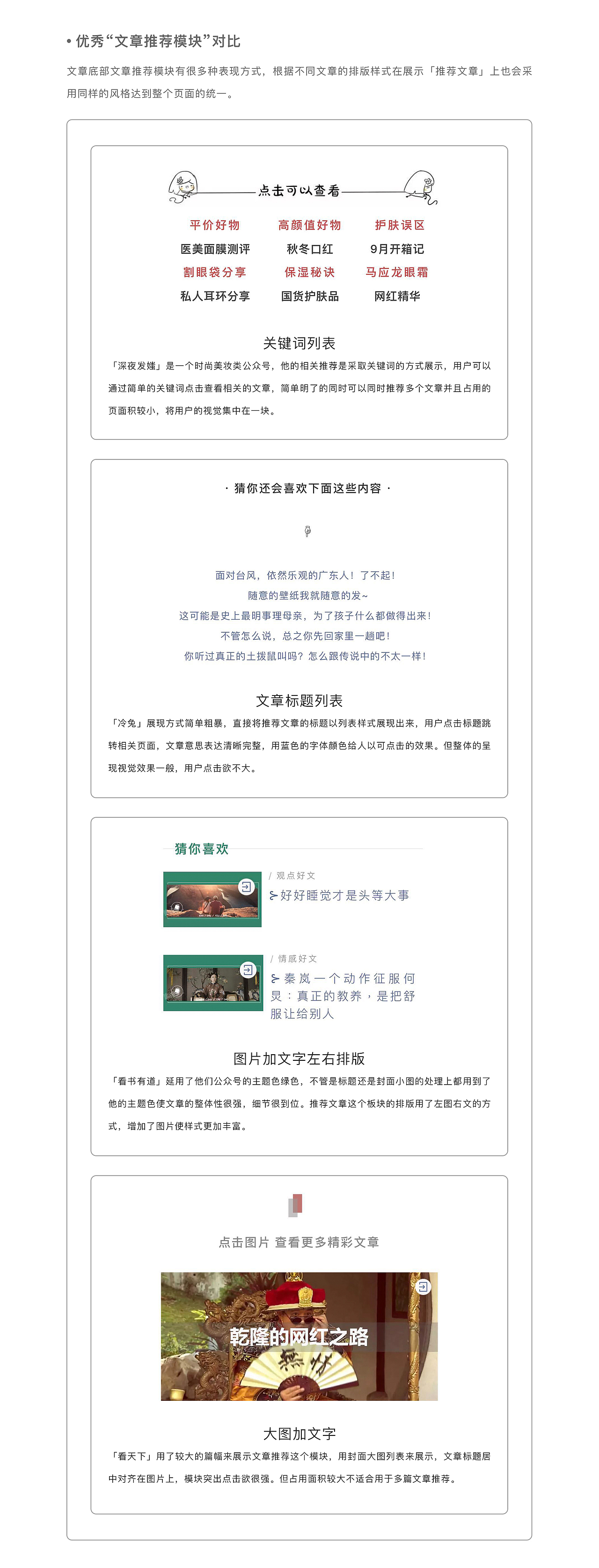 底部推荐及关注