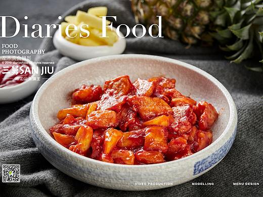菜谱拍摄-影食日记 -《三舅》