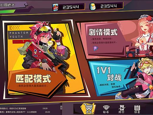 游戏ui