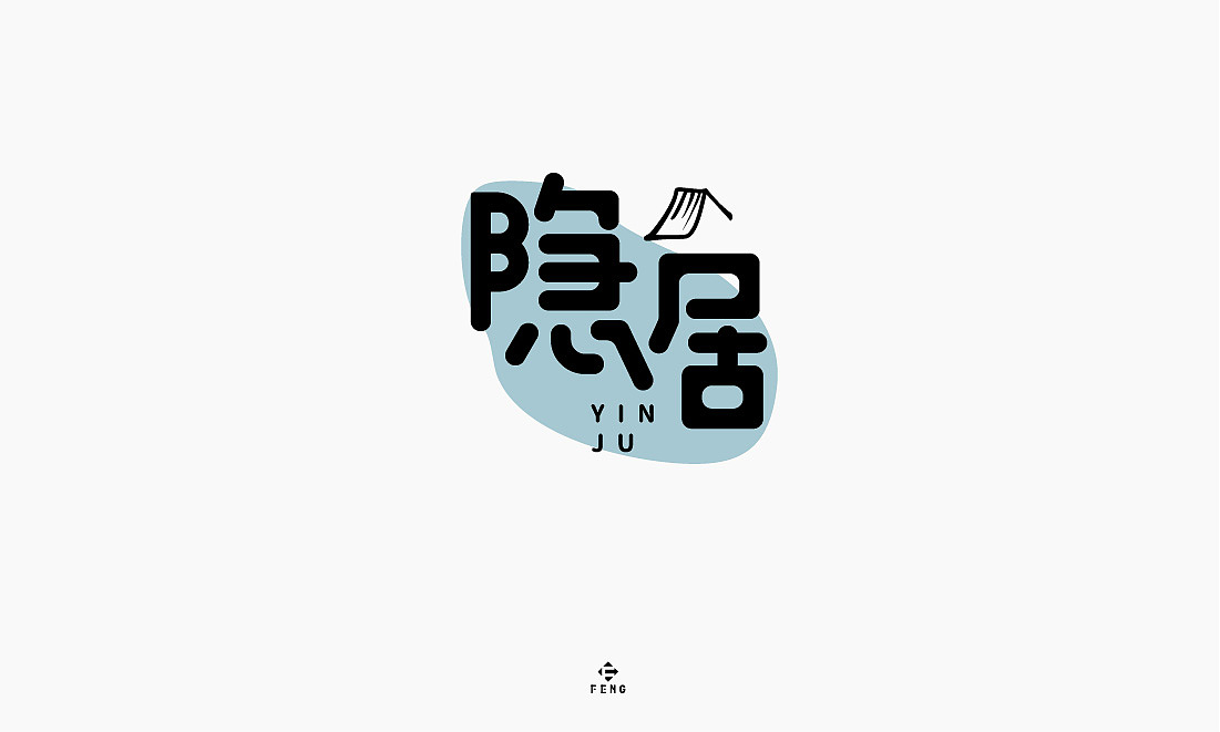 字体帮第1341篇（图ZMTgwNjE2MDg4） - 字体/字形 - 站酷设计师字体帮原创素材 - 站酷ZCOOL
