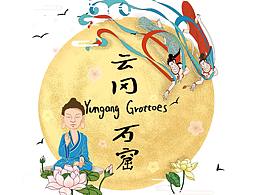 石窟