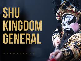 给成都画一个不一样的熊猫