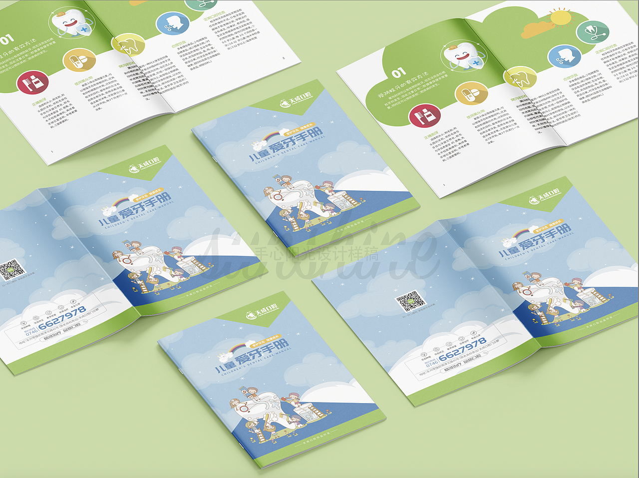 牙齿护理手册设计案例（图ZMzQxMzc2OTE2） - 书籍/画册 - 站酷设计师张大会原创素材 - 站酷ZCOOL