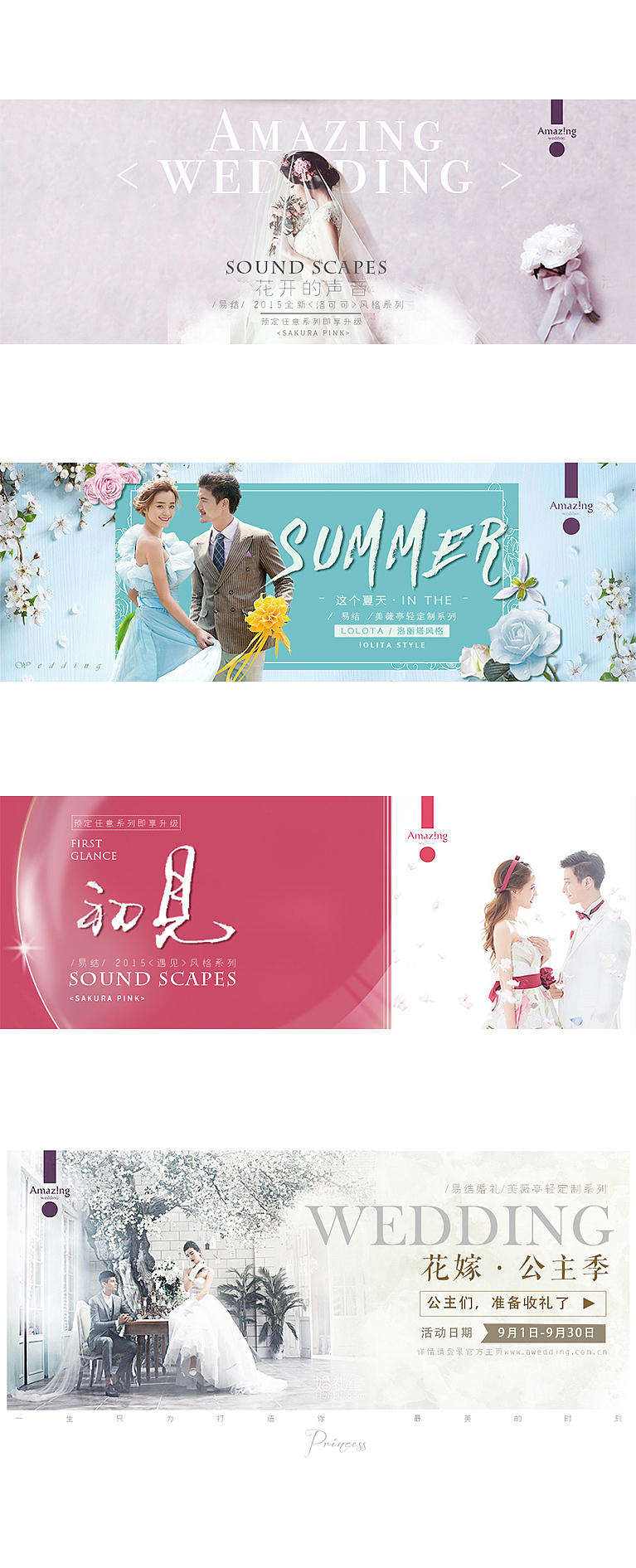 婚礼banner设计2（图ZODc2ODc2MTI=） - 图标 - 站酷设计师Joe砚原创素材 - 站酷ZCOOL