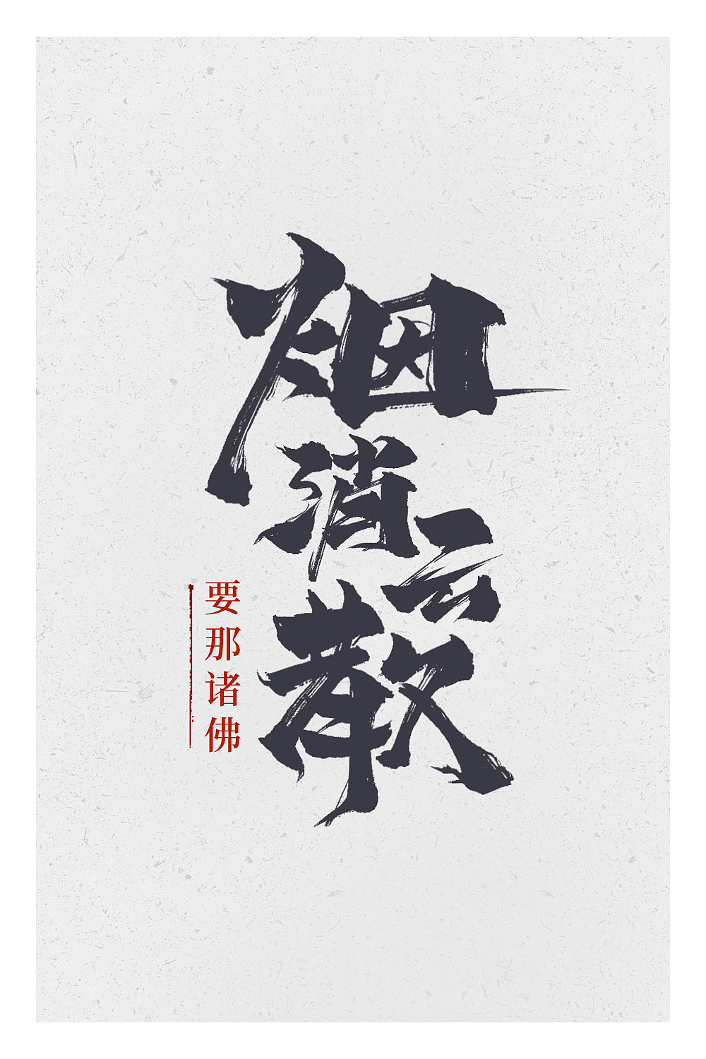 2018 年中字体汇总