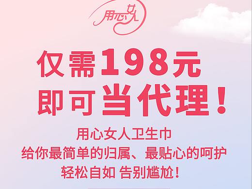 用心女人卫生巾,给你最好的体验感