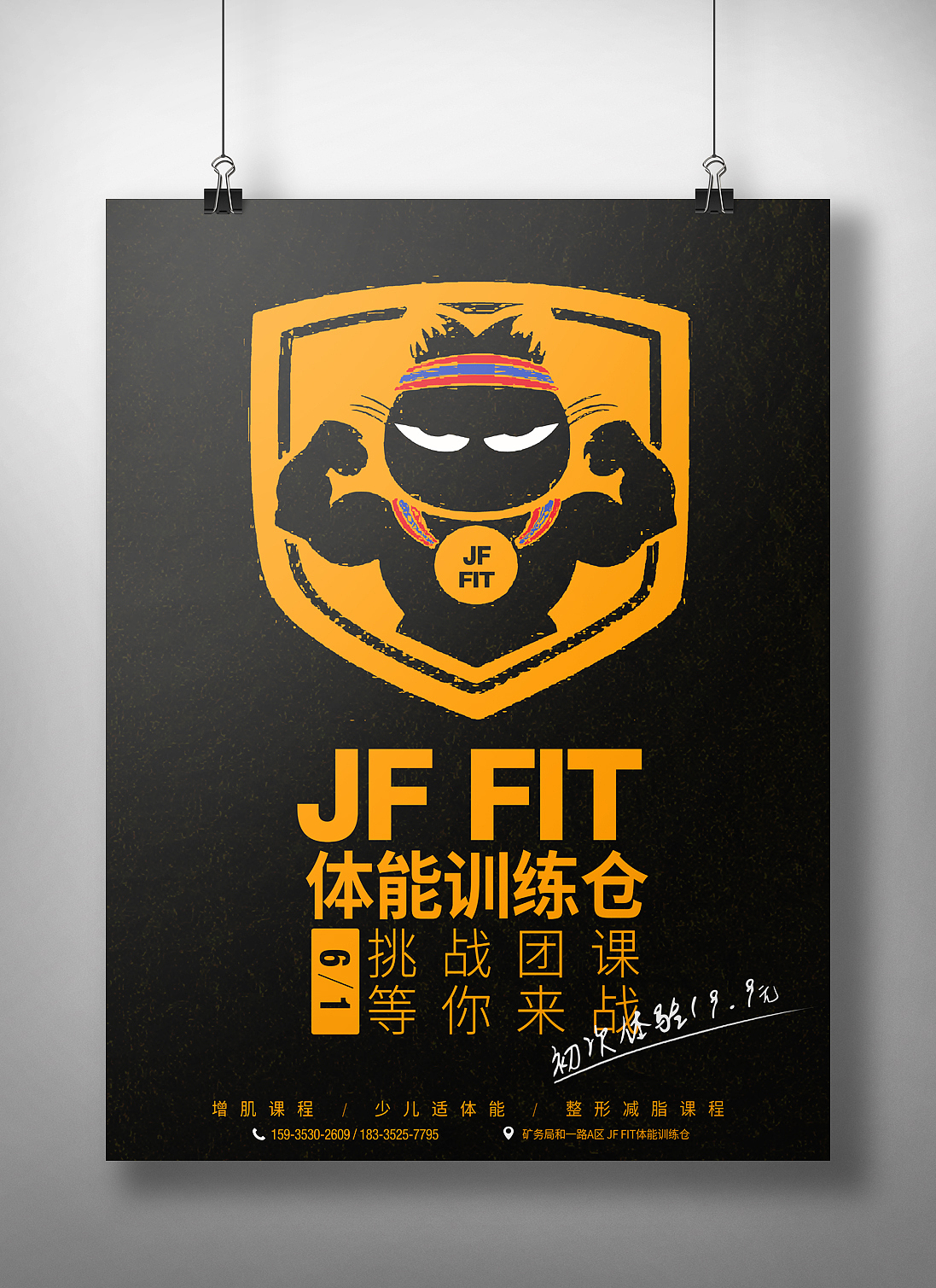 jf fit 体能训练仓案例|平面|海报|dj4974_原创作品-站酷(zcool)