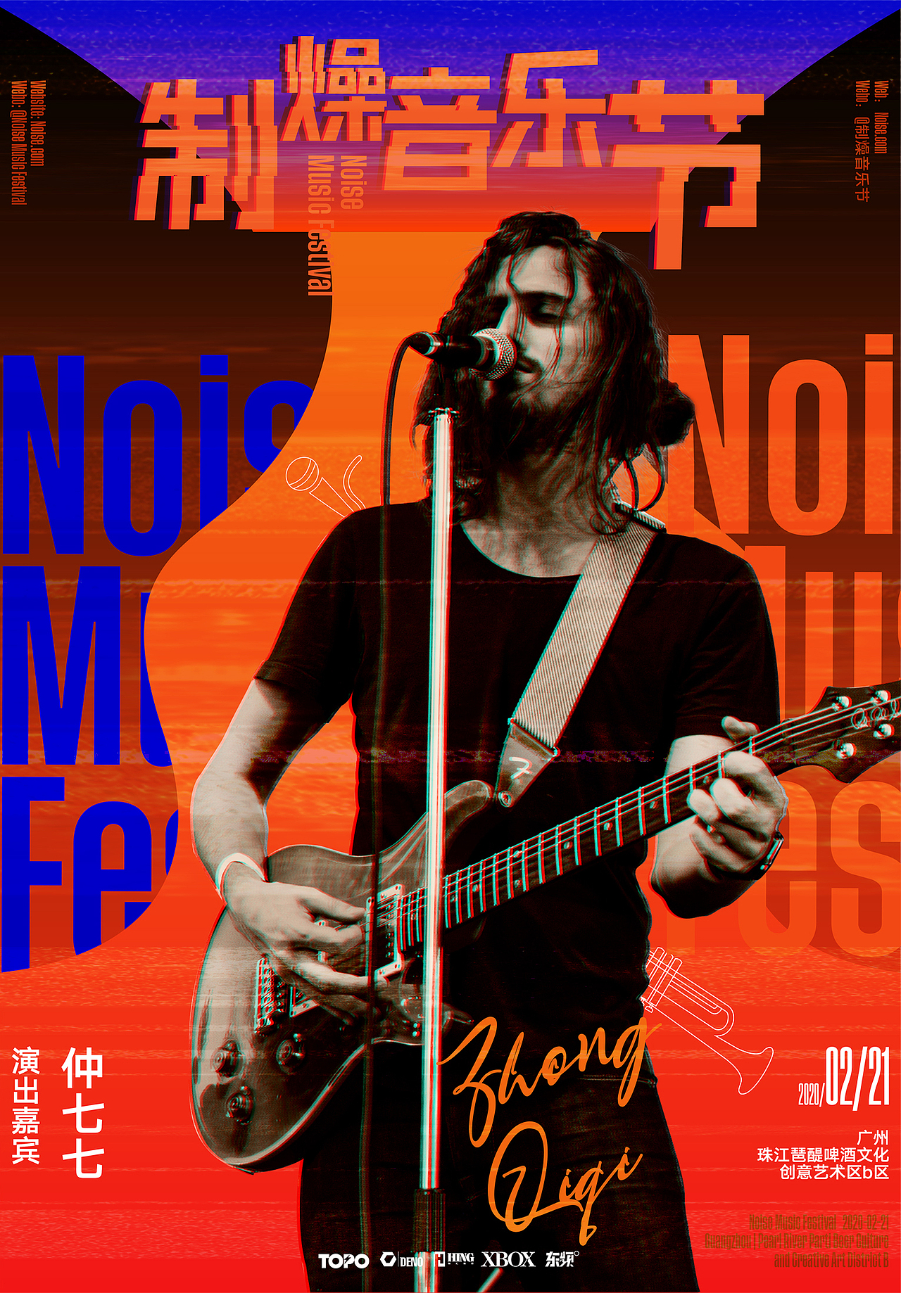 制燥音乐节（图ZMjIxNDAxMDUy） - 海报 - 站酷设计师云木lson原创素材 - 站酷ZCOOL