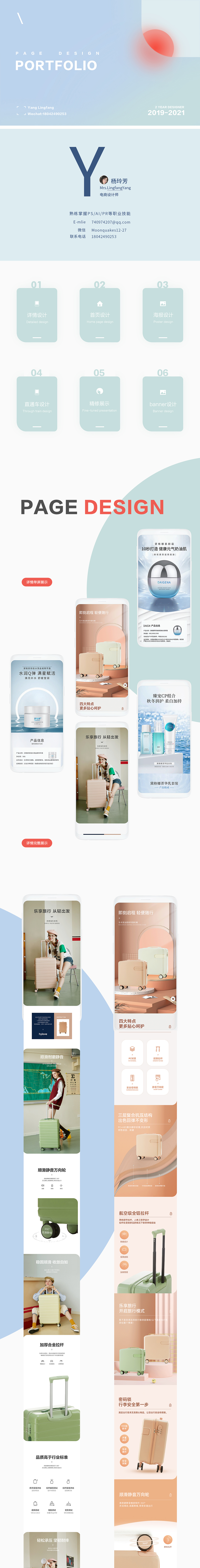 电商作品集（图ZMjc5OTIwMDE2） - 电商 - 站酷设计师pagepl原创素材 - 站酷ZCOOL