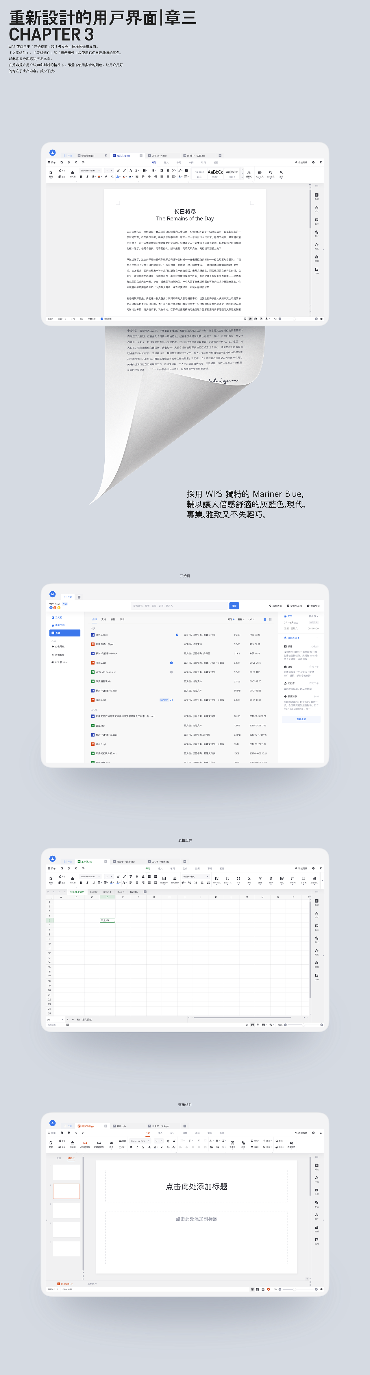 WPS Next（图ZMjg4ODA1NDI0） - 软件界面 - 站酷设计师王05原创素材 - 站酷ZCOOL