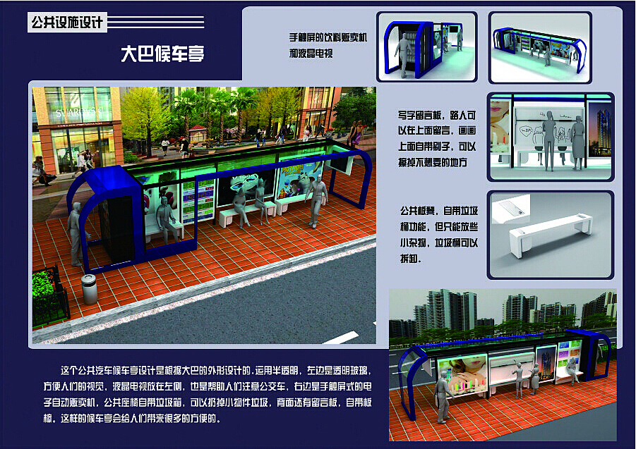 候车亭（图ZMjM1NDc5NDA=） - 交通工具 - 站酷设计师ny年年原创素材 - 站酷ZCOOL