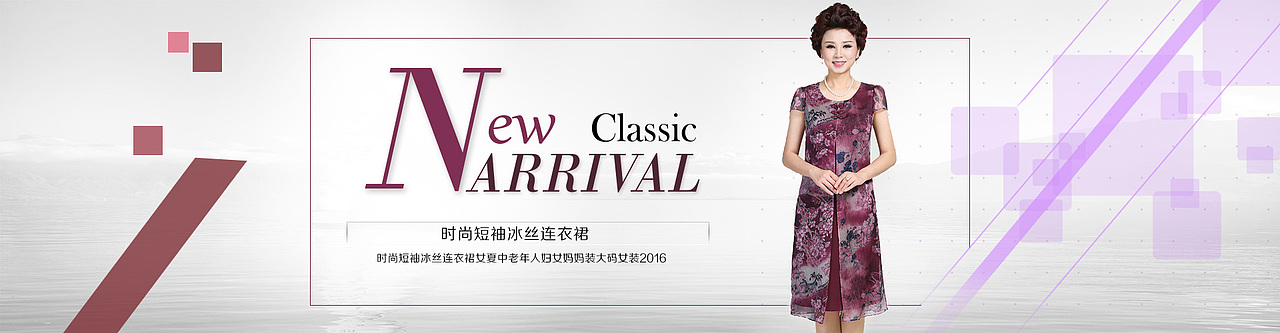 女装 裙子 夏天 中长裙 海报 banner（图ZNjY4NzAxOTY=） - 运营设计 - 站酷设计师同学小柳原创素材 - 站酷ZCOOL