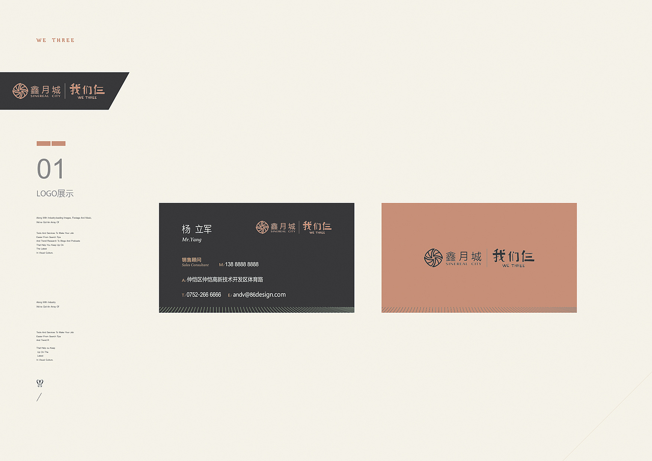 一希品牌设计 VI设计 鑫月城 我们仨LOGO设计 品牌设计 品牌LOGO设计 房地产LOGO设计（图ZNzIwMDE0Mjg=） - 品牌 - 站酷设计师一希品牌设计原创素材 - 站酷ZCOOL