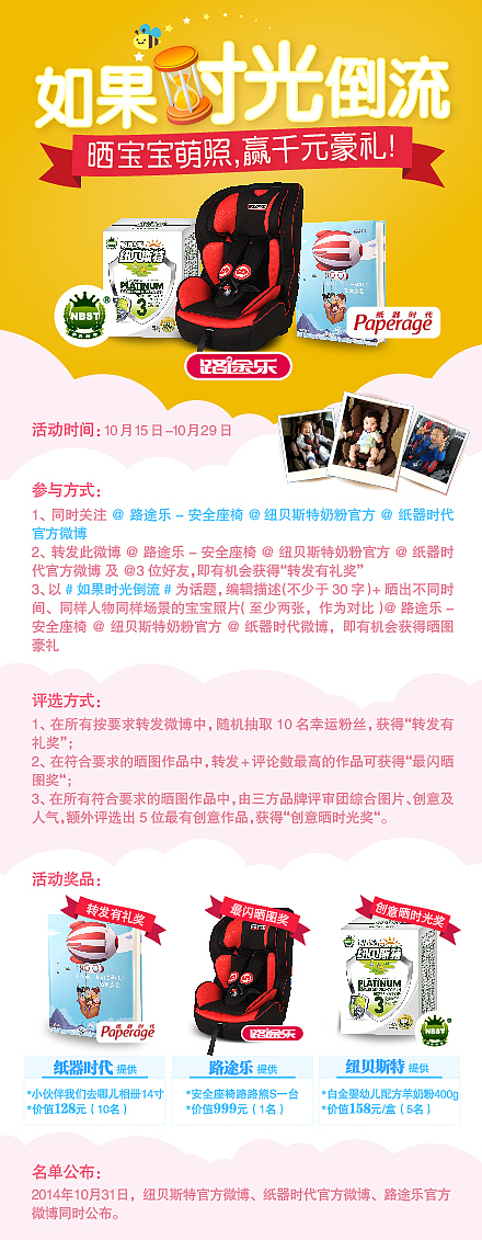 母婴类自媒体活动配图合集（微信微博）（图ZOTc0MDc4MDA=） - 海报 - 站酷设计师Betsysu原创素材 - 站酷ZCOOL