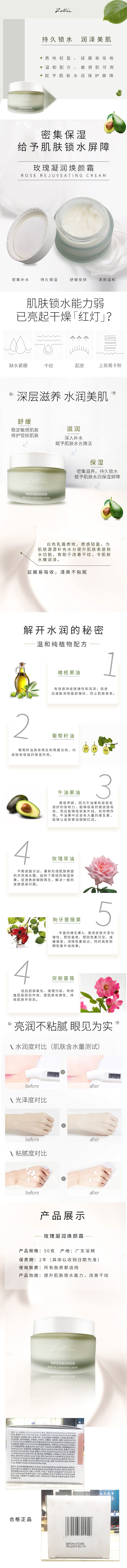 淘宝详情页（图ZMTk2ODY1NjA4） - 运营设计 - 站酷设计师唐唐妮妮原创素材 - 站酷ZCOOL