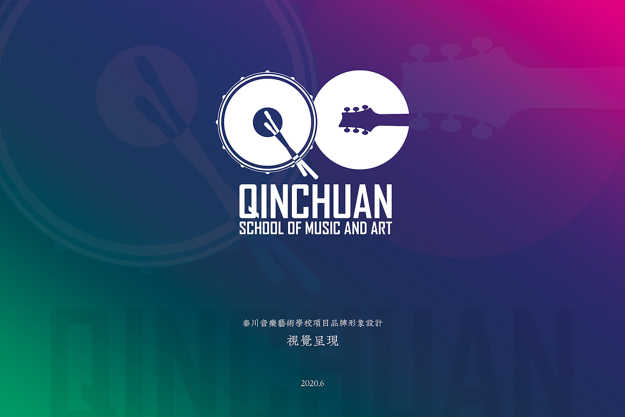 秦川音乐艺术学校