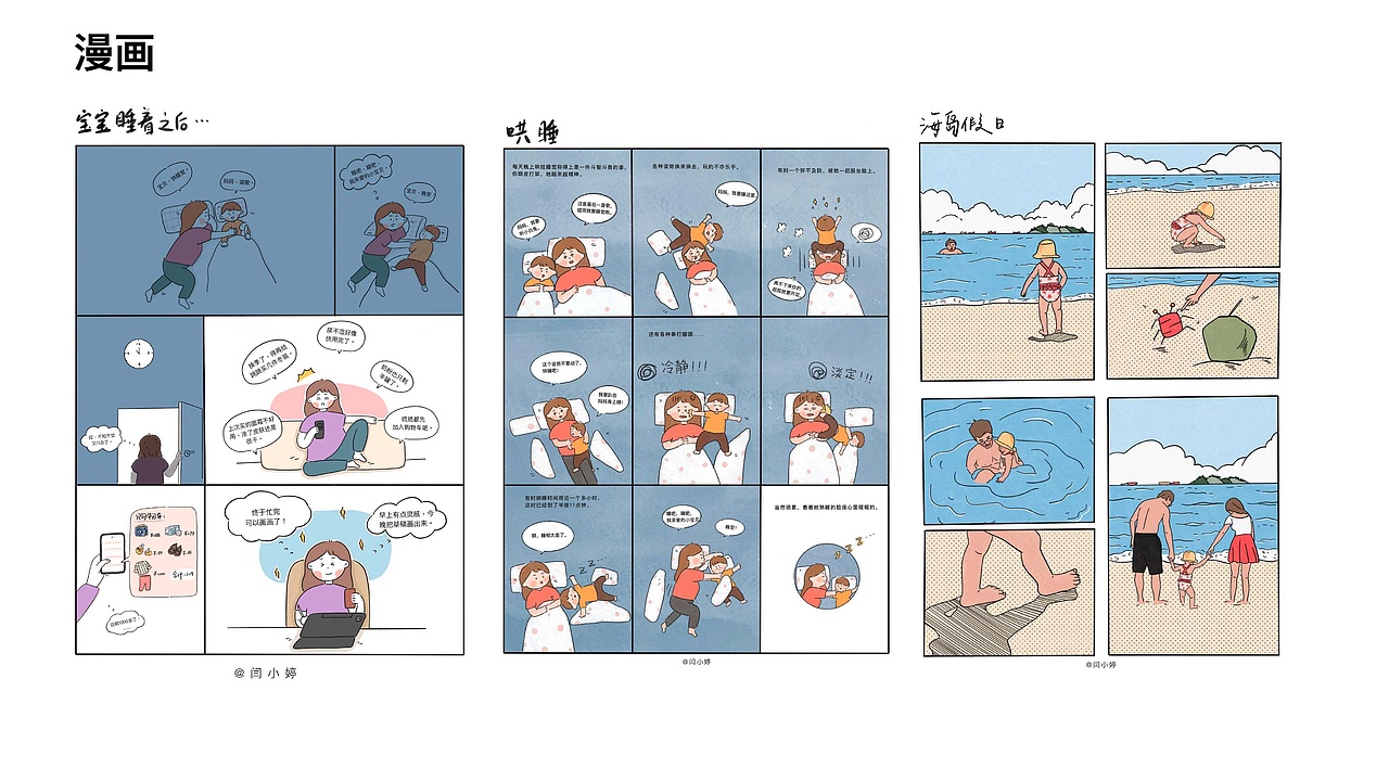 2022插画简历/作品集（图ZMjkxNzcyMjMy） - 创作习作 - 站酷设计师闫小婷原创素材 - 站酷ZCOOL