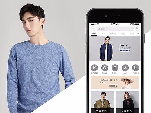 电商APP服装