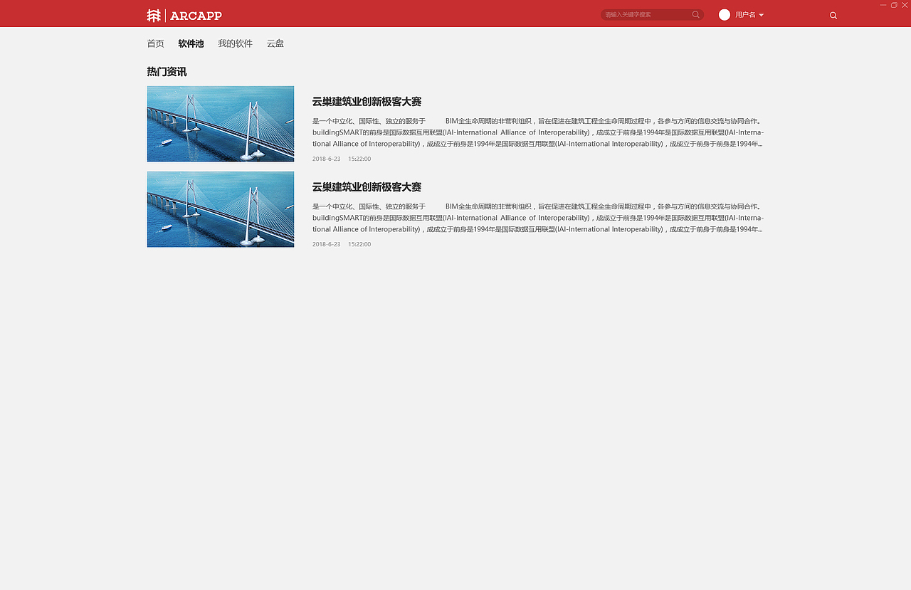 云软件客户端（图ZMTUyNTI2OTg0） - 软件界面 - 站酷设计师W道荣原创素材 - 站酷ZCOOL