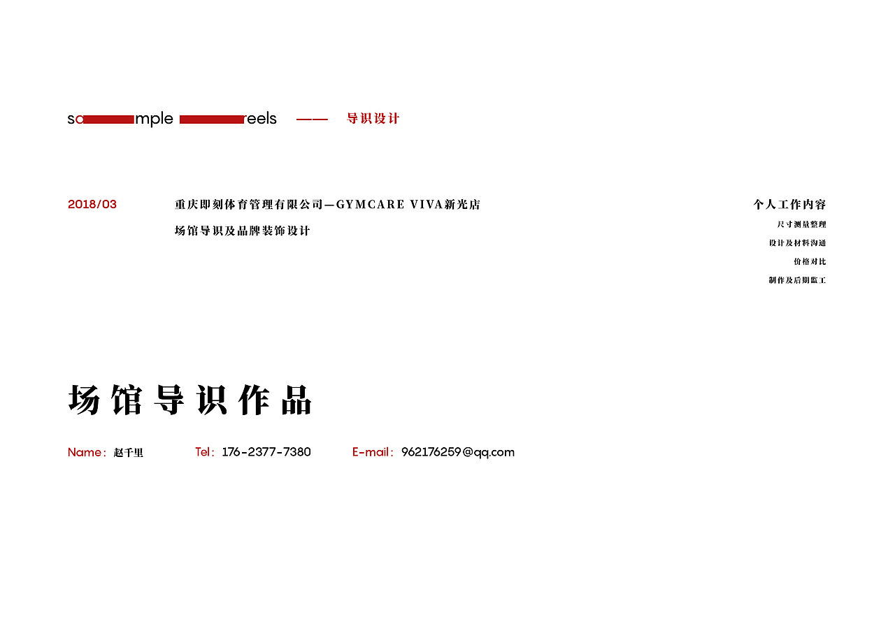平面设计作品集（图ZMTU1NTk4MjMy） - 品牌 - 站酷设计师地域拖油瓶原创素材 - 站酷ZCOOL