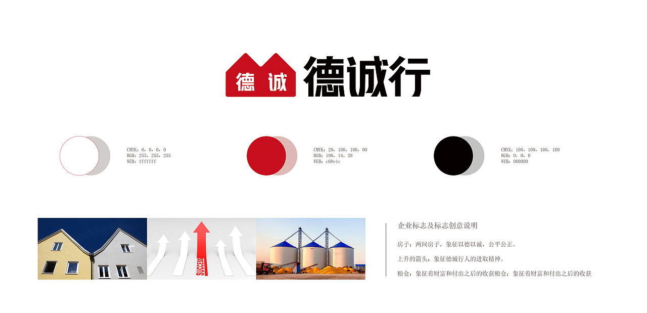 德诚行地产品牌建设平面（图ZMjI5OTIxMTc2） - 品牌 - 站酷设计师KTCHAN陈浩文原创素材 - 站酷ZCOOL