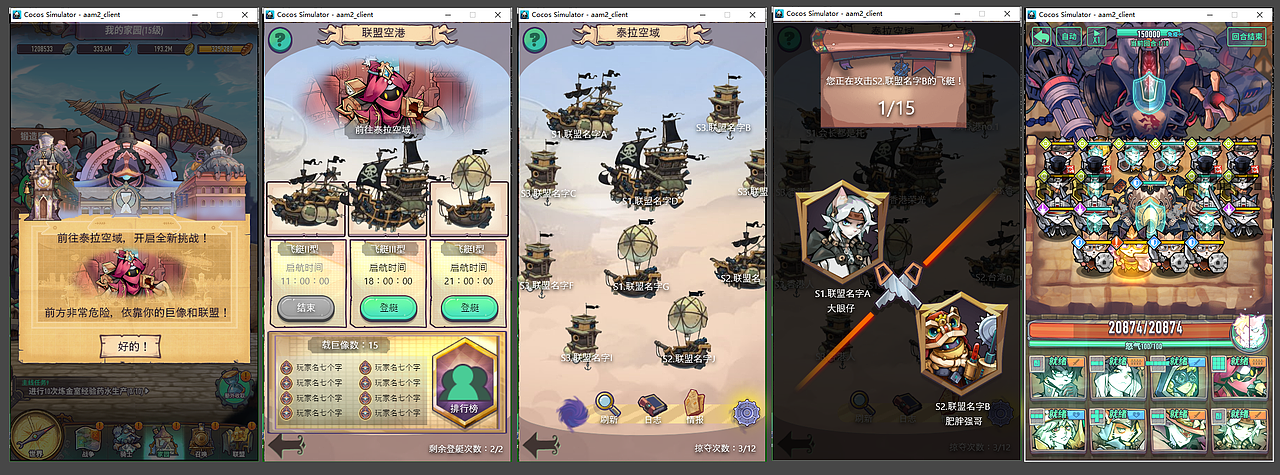 雷霆｜Mu77《巨像骑士团》UEUX