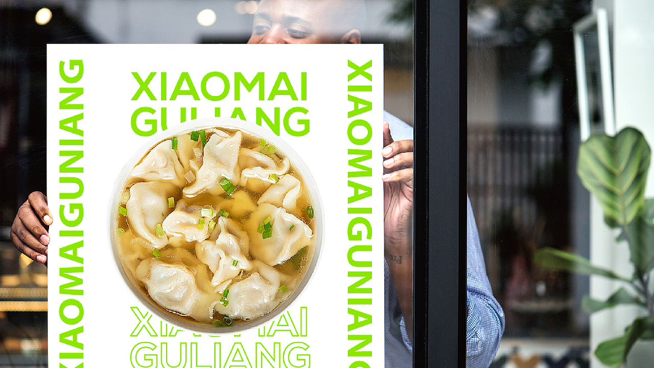 小麦菇粮 丨 餐饮品牌设计(图ZMjYzNTYwMjcy) - 品牌 - 站酷设计师华记丶原创素材 - 站酷ZCOOL